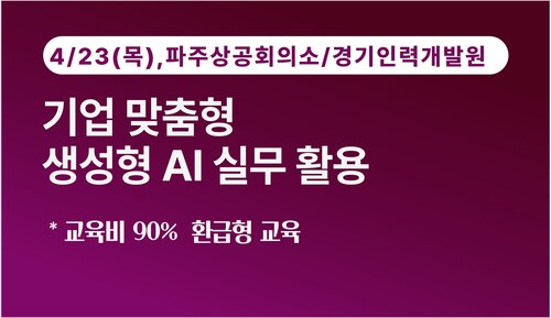 [경기인력개발원]AI로 완성하는 기획보고서 이미지