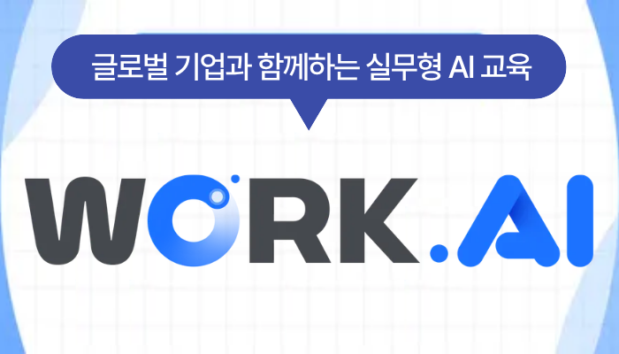 work.ai_mobile